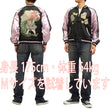 Load image into Gallery viewer, Hanatabi Gakudan Men's Japanese Souvenir Jacket Japanese Lion Dance Sukajan Script SJ-601