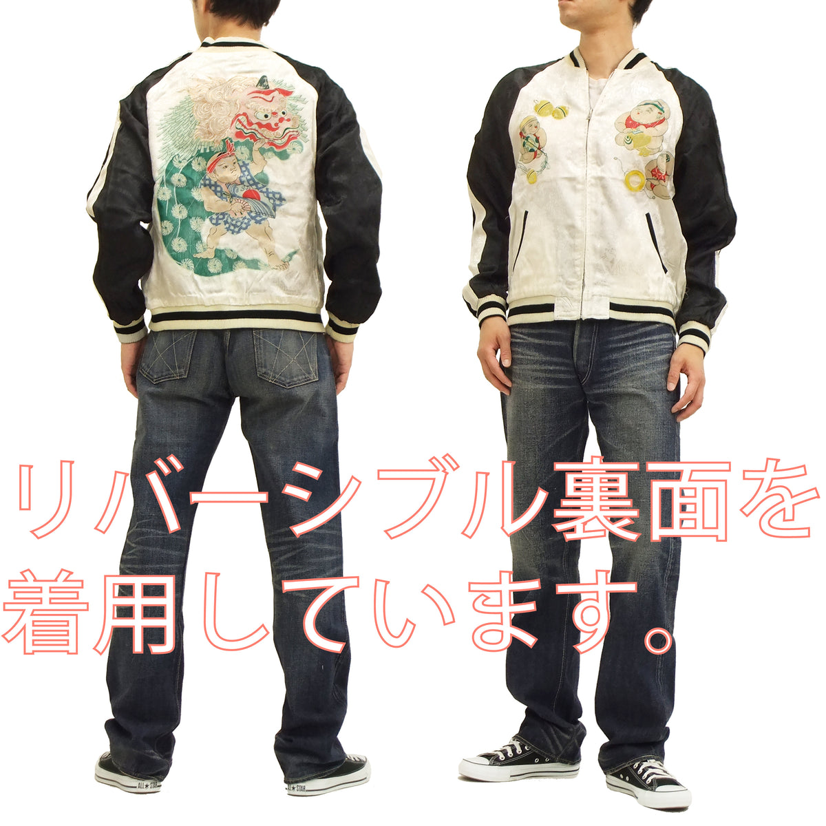 Hanatabi Gakudan Men's Japanese Souvenir Jacket Japanese Lion Dance Sukajan  Script SJ-601