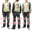 Load image into Gallery viewer, Hanatabi Gakudan Men's Japanese Souvenir Jacket Oiran Japanese Art Sukajan Script SSJ-000
