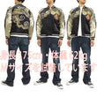 Load image into Gallery viewer, Hanatabi Gakudan Men's Japanese Souvenir Jacket Japanese Dragon Sukajan Script SSJ-001