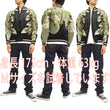 Load image into Gallery viewer, Hanatabi Gakudan Men's Japanese Souvenir Jacket Japanese Phoenix Sukajan Script SSJ-016