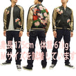 Load image into Gallery viewer, Hanatabi Gakudan Men's Japanese Souvenir Jacket Japanese Butterfly Sukajan Script SSJ-021