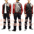 Load image into Gallery viewer, Hanatabi Gakudan Men's Japanese Souvenir Jacket Japanese Phoenix Art Sukajan Script SSJ-029