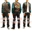 Load image into Gallery viewer, Hanatabi Gakudan Men's Japanese Souvenir Jacket Japanese Owl Art Sukajan Script SSJ-030