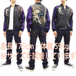Load image into Gallery viewer, Hanatabi Gakudan Men's Japanese Souvenir Jacket Japanese white tiger Sukajan Script SSJ-033