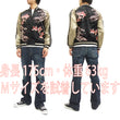 Load image into Gallery viewer, Hanatabi Gakudan Men's Japanese Souvenir Jacket Japanese goldfish Sukajan Script SSJ-502