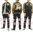 Load image into Gallery viewer, Hanatabi Gakudan Men's Japanese Souvenir Jacket Japanese Sumo Wrestling Sukajan Script SSJ-515