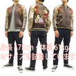 Load image into Gallery viewer, Hanatabi Gakudan Men's Japanese Souvenir Jacket Japanese Ukiyo-e Art Sukajan Script SSJ-516