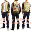 Load image into Gallery viewer, Hanatabi Gakudan Men's Japanese Souvenir Jacket Kintaro and the Giant Carp Sukajan Script SSJ-518
