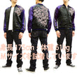 Load image into Gallery viewer, Hanatabi Gakudan Men's Japanese Souvenir Jacket Japanese Cherry Blossom Sukajan Script SSJ-521