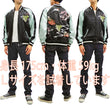 Load image into Gallery viewer, Hanatabi Gakudan Men's Japanese Souvenir Jacket Japanese Cat Art Sukajan SSJ-703