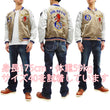 Load image into Gallery viewer, Tedman Sukajan Jacket Men's Reversible Embroidered Souvenir Jacket TSK-058 Gold/Black