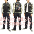 Load image into Gallery viewer, Hanatabi Gakudan Men's Japanese Souvenir Jacket Ultraman and Gomora Sukajan Script ULSJ-006