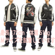 Load image into Gallery viewer, Hanatabi Gakudan Men's Japanese Souvenir Jacket Ultra Seven Sukajan Script ULSJ-009