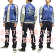 Load image into Gallery viewer, Hanatabi Gakudan Men's Japanese Souvenir Jacket Ultra Seven Ultra Hawk No.1 Sukajan Script ULSJ-011