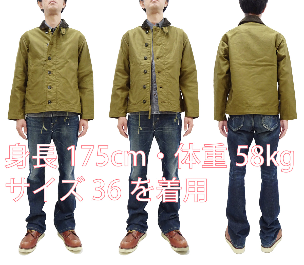 Buzz Rickson N-1 Deck Jacket Men's Casual Lightweight Modified Version ...