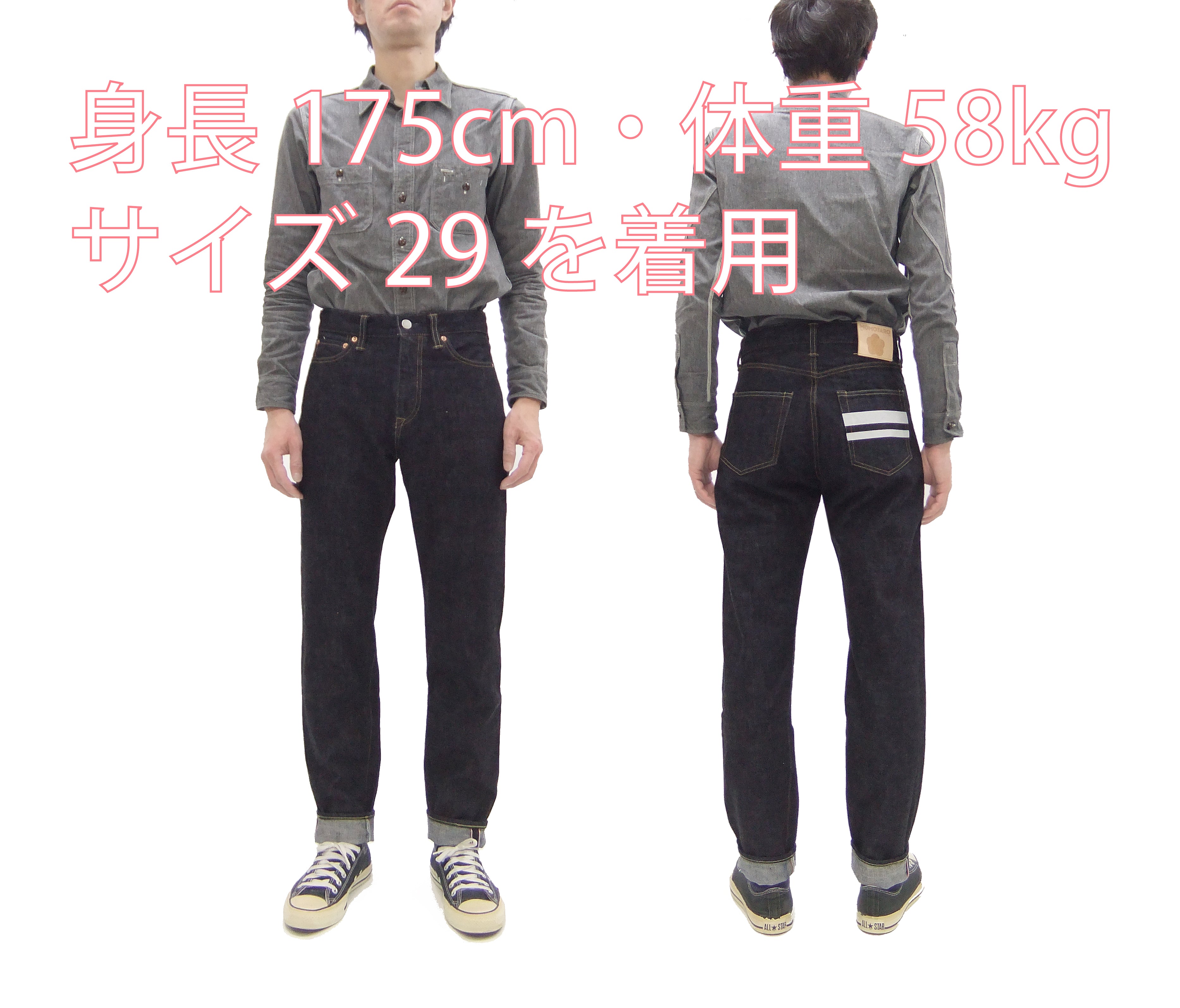 Momotaro Jeans #200 with Double-Stripe Paint Men's Regular Tapered