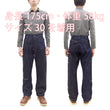 Laden Sie das Bild in den Galerie-Viewer, Mister Freedom x Sugar Cane MFSC 7161 Utility Trousers - Men&#39;s Okinawa x Hawaii Mixed-Panel 14oz Selvedge Denim Work Pants, Made in Japan (SC42601 One-Wash)
