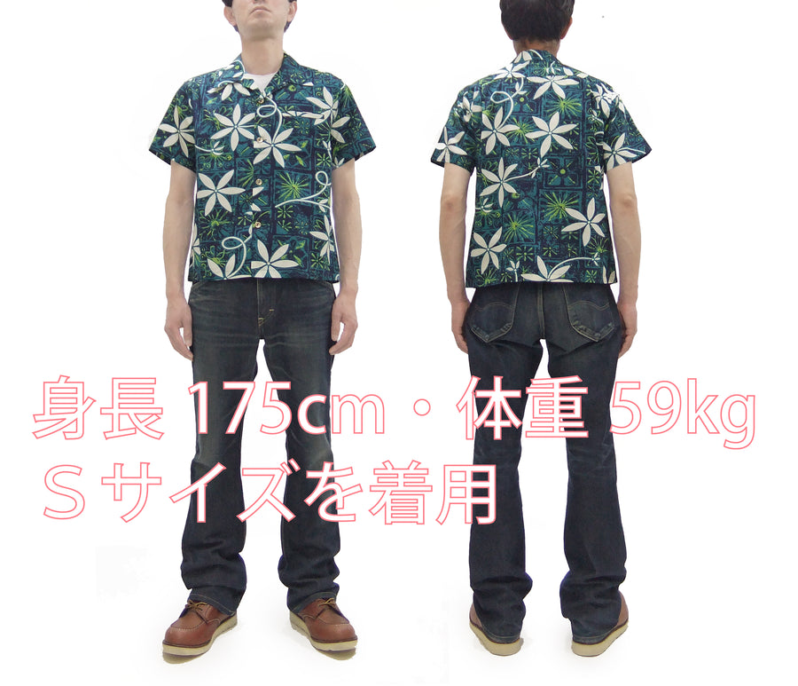Star of Hollywood Elvis Presley Blue Hawaii Shirt Men's Casual All-Over Print Short-Sleeve Camp Collar Shirt Toyo Enterprises SH39493 145 Green