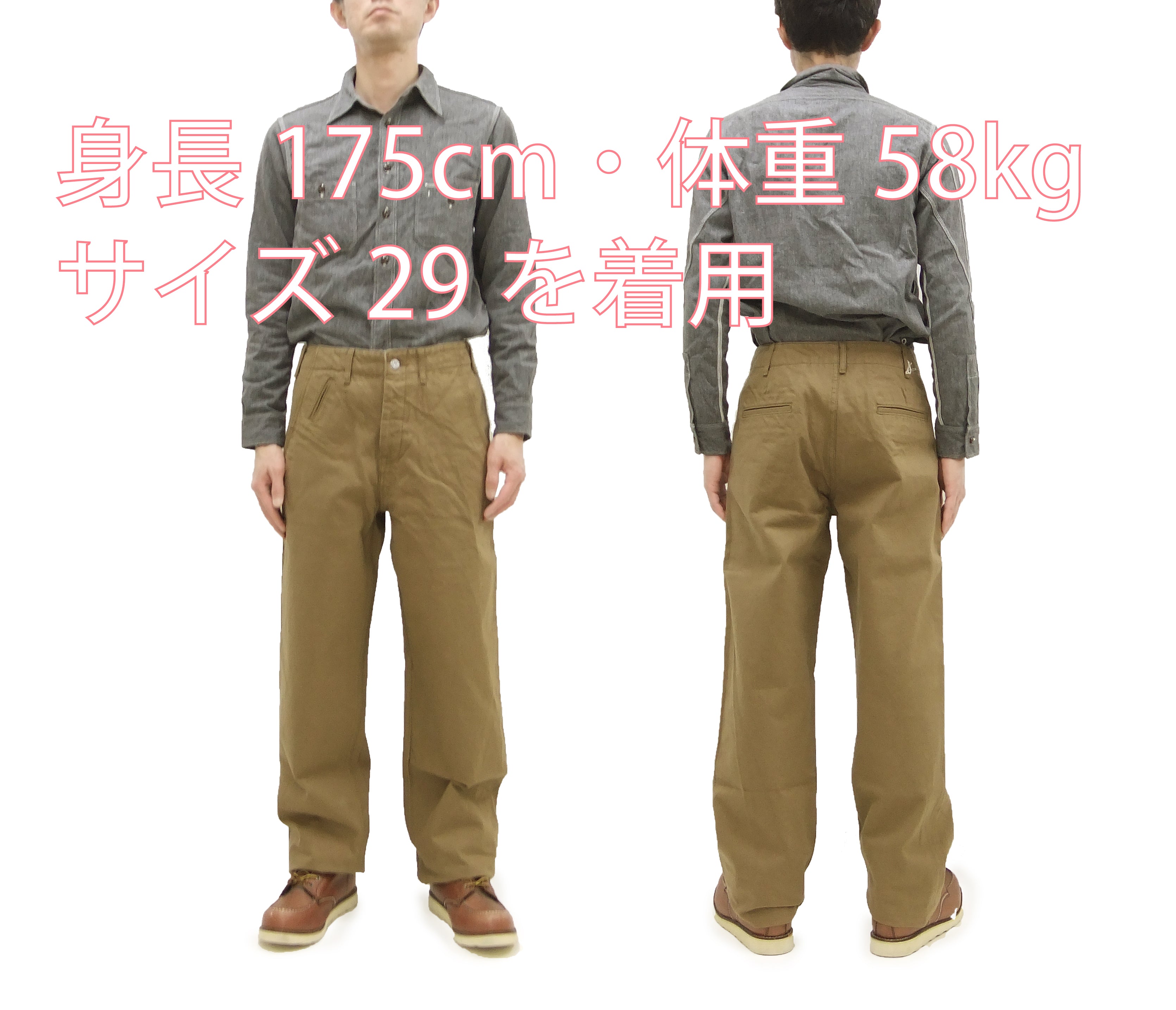 Samurai Jeans Trousers SJ48CP Men's Khaki Chinos Wide-Cut Relaxed