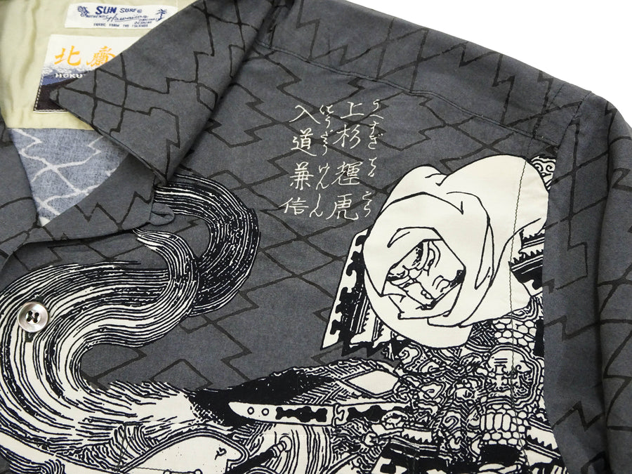 Sun Surf Men's Japanese Art Short Sleeve Shirt - Katsushika Hokusai Graphic in Classic Hawaiian Shirt Style SS39460 119 Charcoal-Black