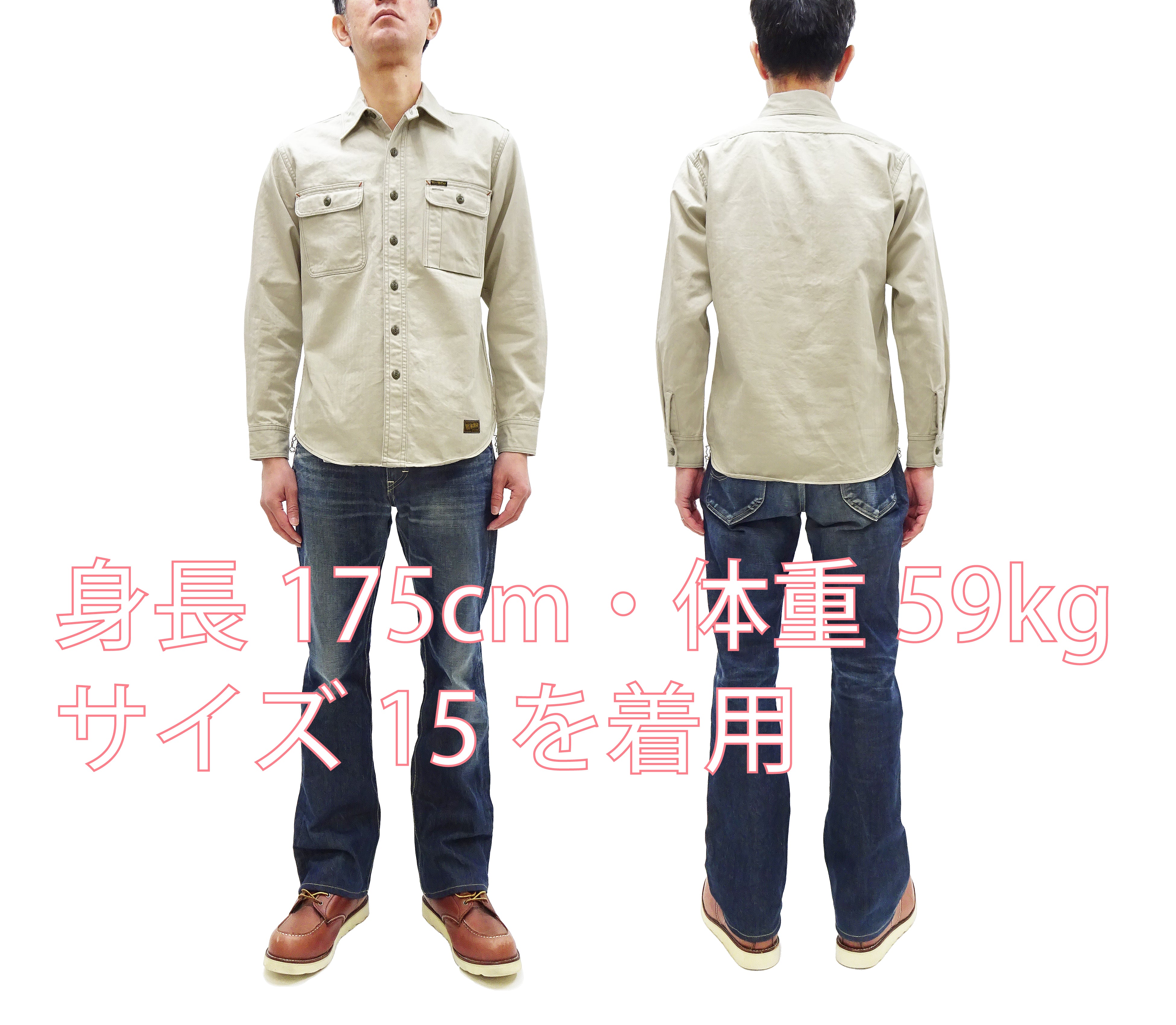 TOYS McCOY Men's Long-Sleeve Solid-Color Work Shirt - Vintage