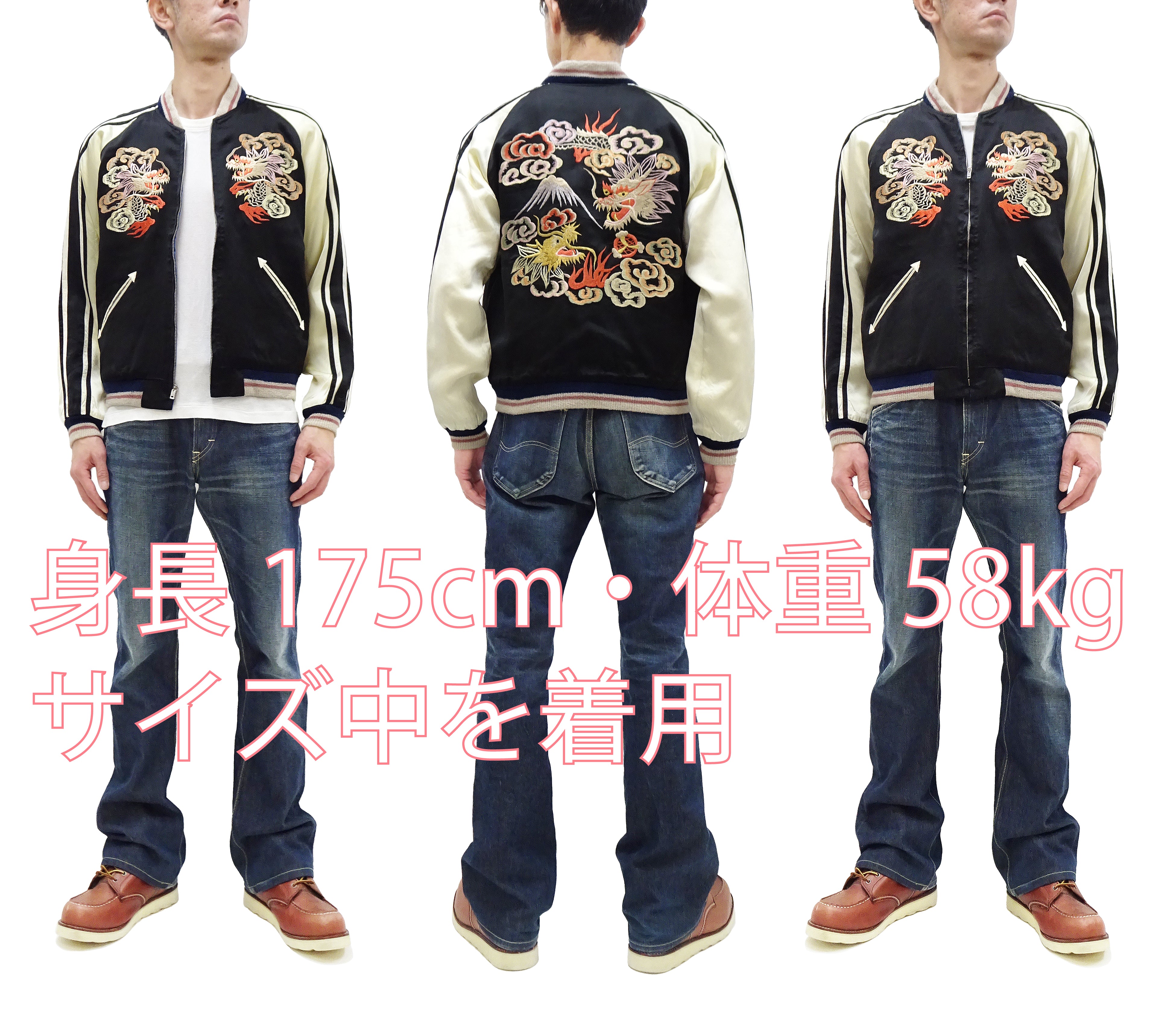 KOSHO & CO. Jacket Tailor Toyo Sukajan Men's Japanese Souvenir