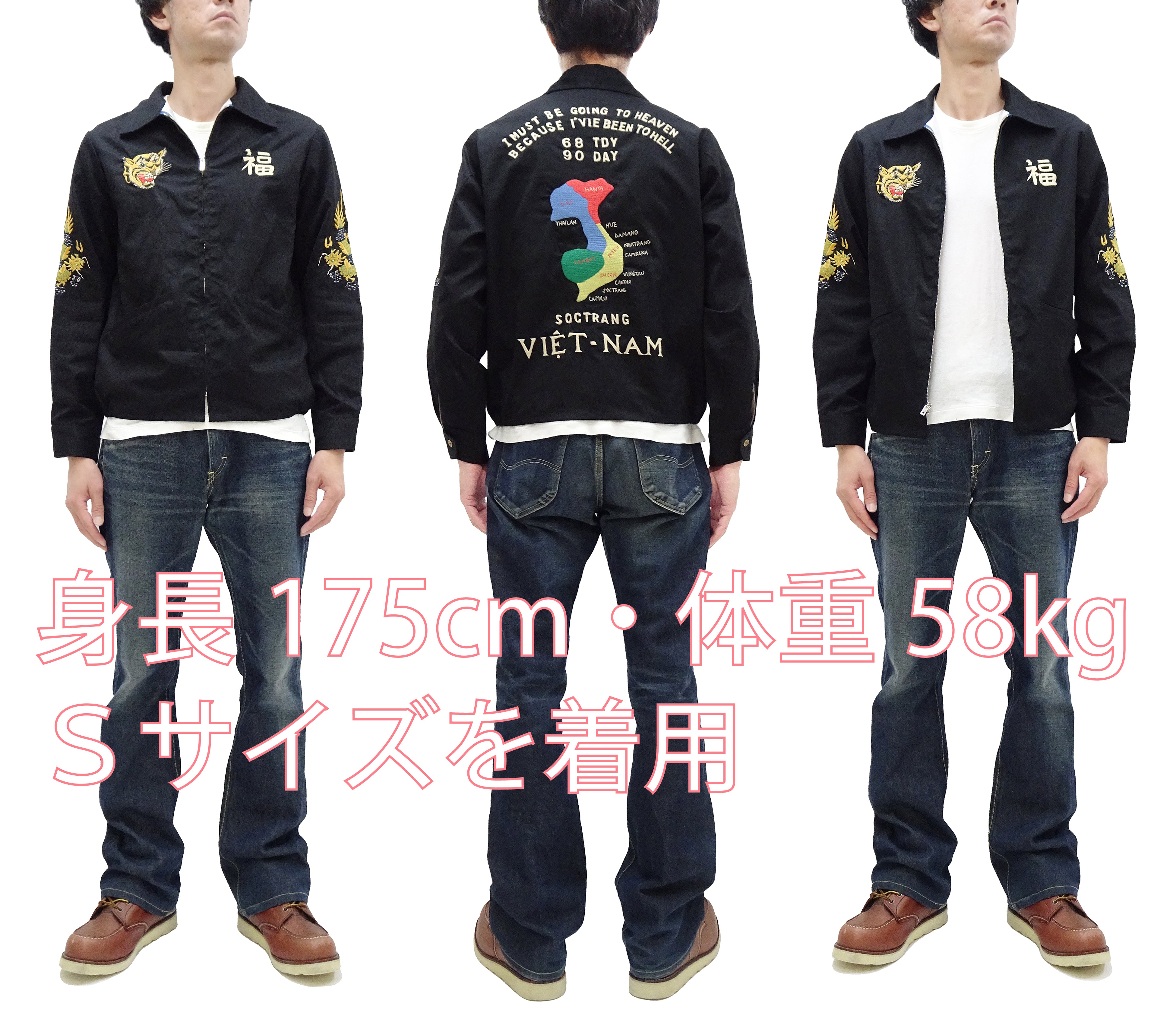 Tailor Toyo Jacket Men's US Military Embroidered Vietnam War