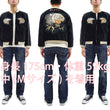 Load image into Gallery viewer, Tailor Toyo KOSHO &amp; CO. Reversible Sukajan Japanese Souvenir Jacket - Special Edition Tiger Head &amp; Eagle Embroidery, Velveteen x Quilted Acetate Satin (TT15809-119)
