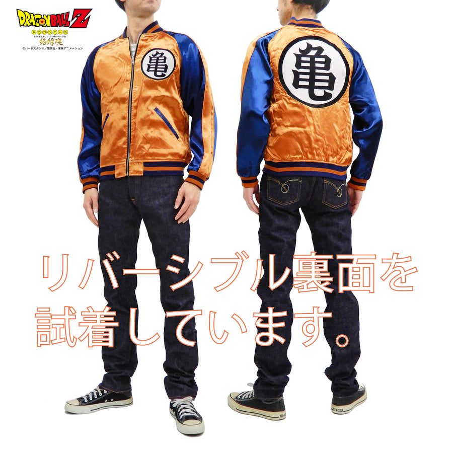 Dragon Ball Fur Jacket | Goku Shop