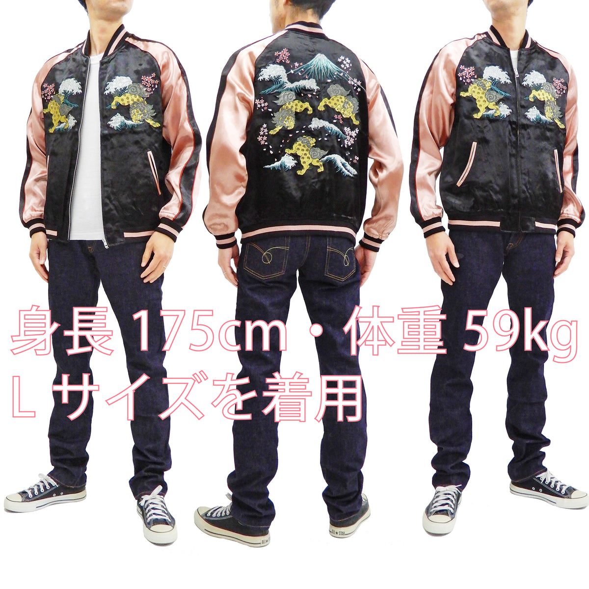 Japanesque Men's Japanese Souvenir Jacket Komainu Embroidered Sukajan ...