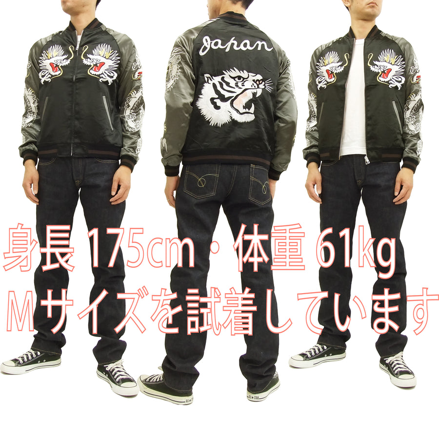 Japanesque Script Japanese Souvenir Jacket 3RSJ-503 White tiger Men's Sukajan Black/Brown