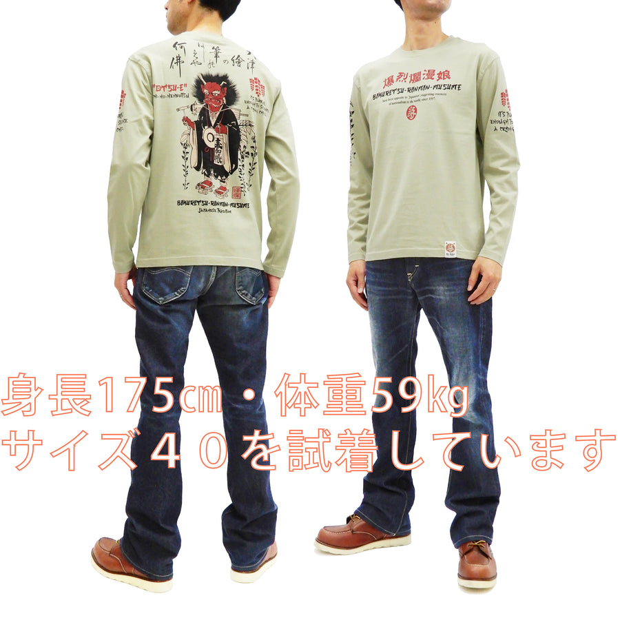 B-R-M T-Shirt Men's Japanese Folk Art Graphic Long Sleeve Tee RMLT-317 Beige