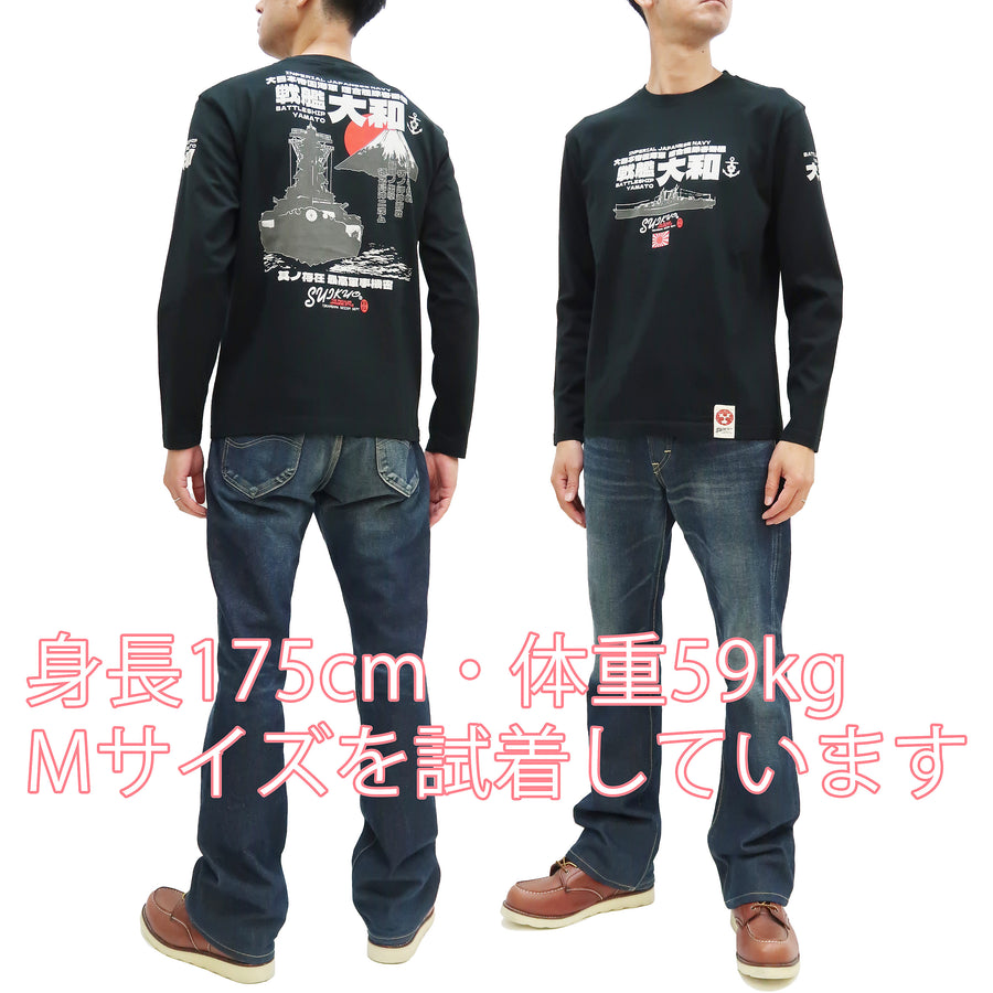Suikyo T-Shirt Men's Japanese Fighter Aircraft Graphic Long Sleeve Tee SYLT-190 Black