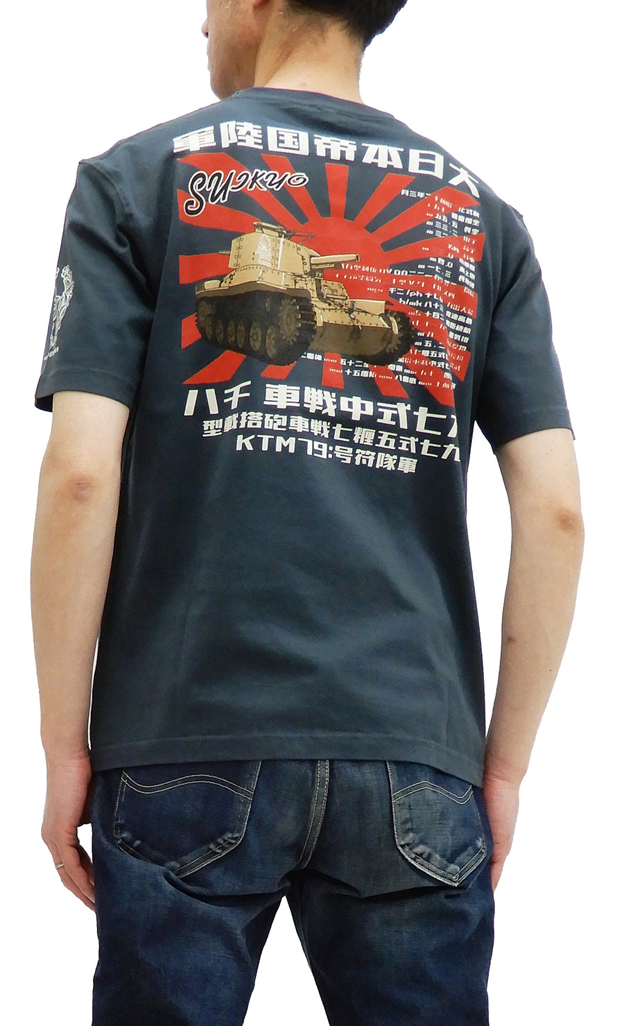 Suikyo T-Shirt Men's Japanese Military Tank Graphic Short Sleeve Tee SYT-191 Faded-Navy-Blue