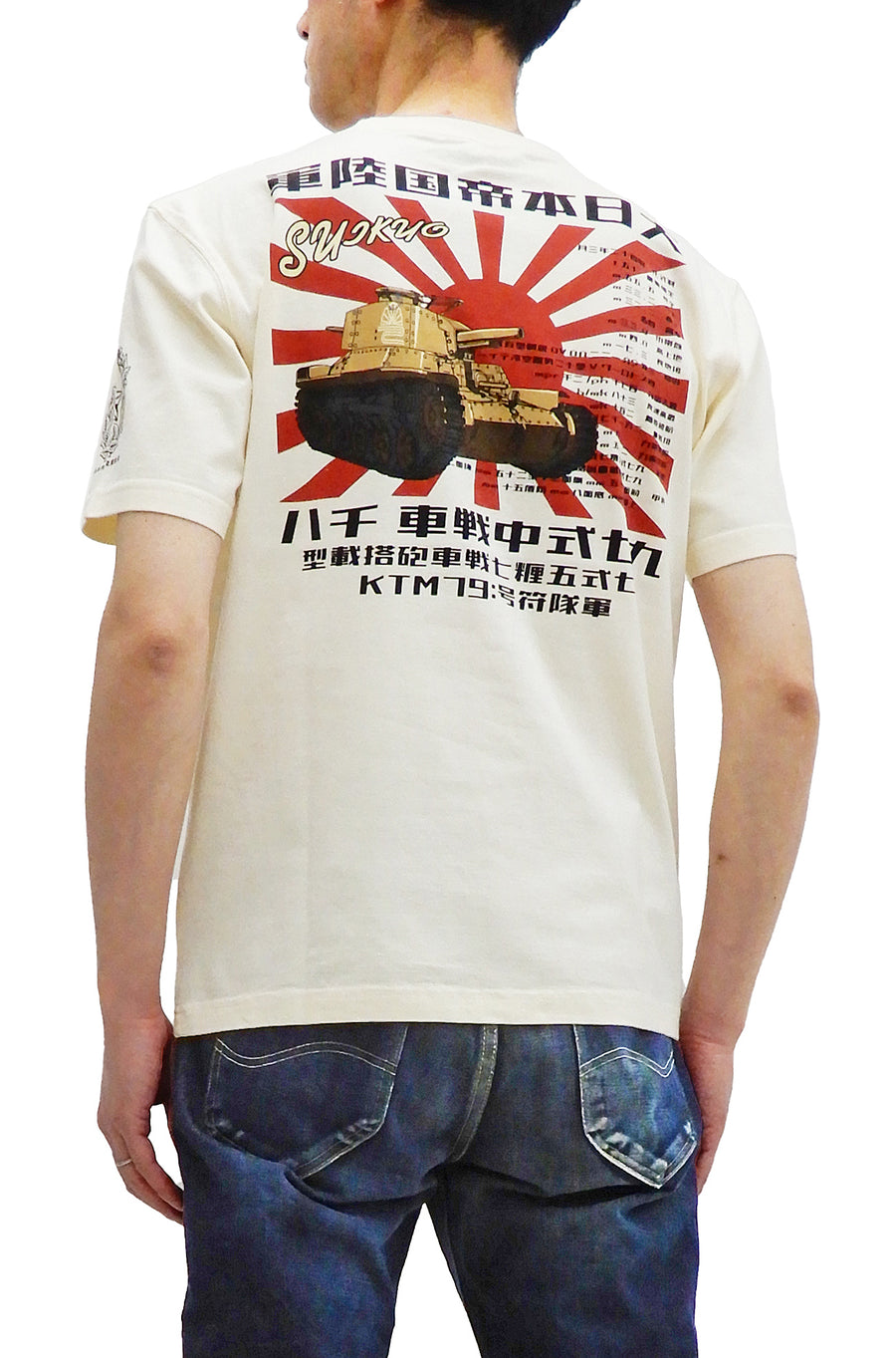 Suikyo T-Shirt Men's Japanese Military Tank Graphic Short Sleeve Tee SYT-191 Off-White