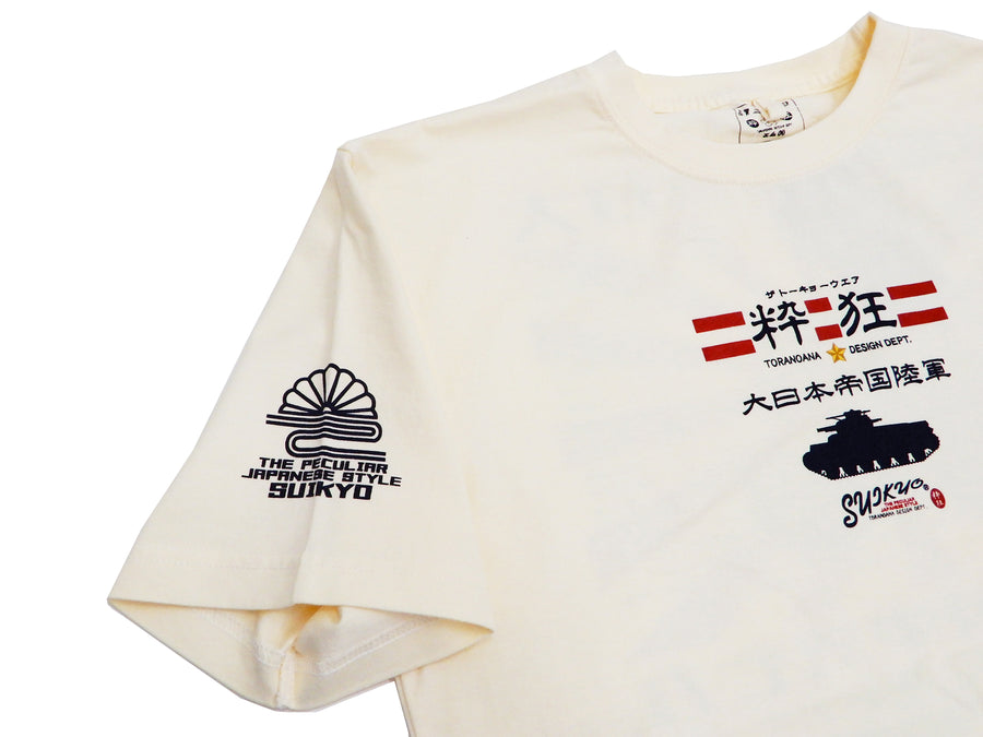 Suikyo T-Shirt Men's Japanese Military Tank Graphic Short Sleeve