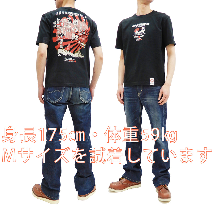 Suikyo T-Shirt Men's Japanese Military Submarine Graphic Short Sleeve Tee SYT-193 Black
