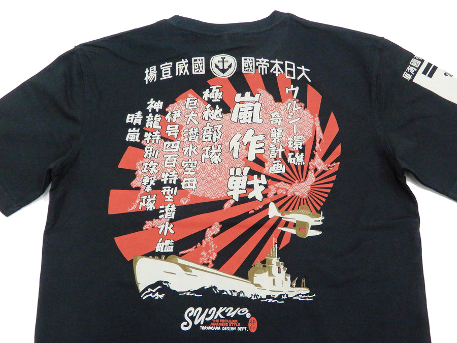 Suikyo T-Shirt Men's Japanese Military Submarine Graphic Short Sleeve Tee SYT-193 Black