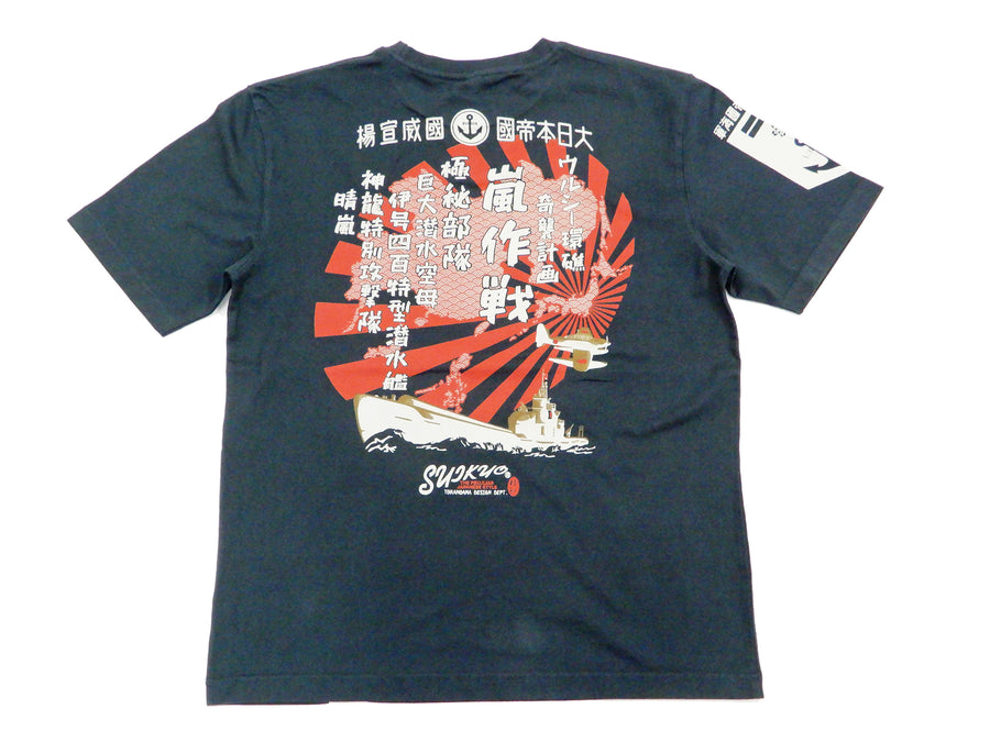 Suikyo T-Shirt Men's Japanese Military Submarine Graphic Short Sleeve Tee SYT-193 Faded-Dark-Blue