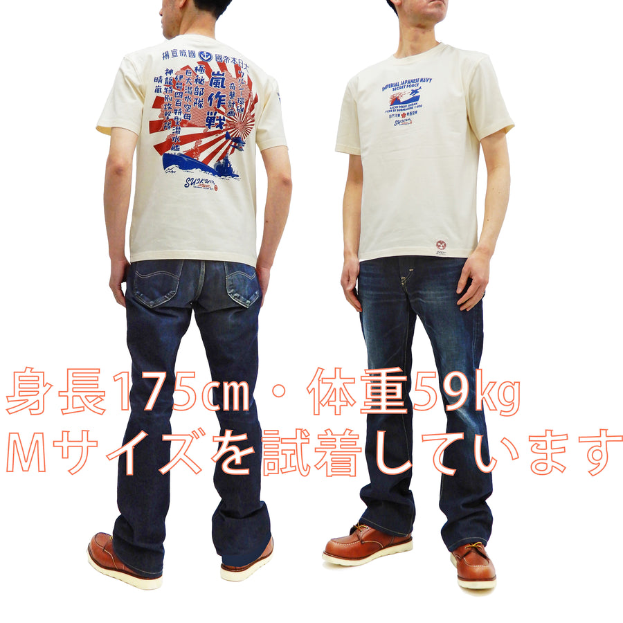 Suikyo T-Shirt Men's Japanese Military Submarine Graphic Short Sleeve Tee SYT-193 Off-White