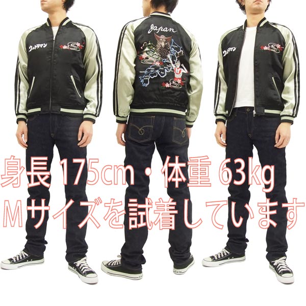 Hanatabi Gakudan Men's Japanese Souvenir Jacket Ultraman and Gomora Sukajan Script ULSJ-006